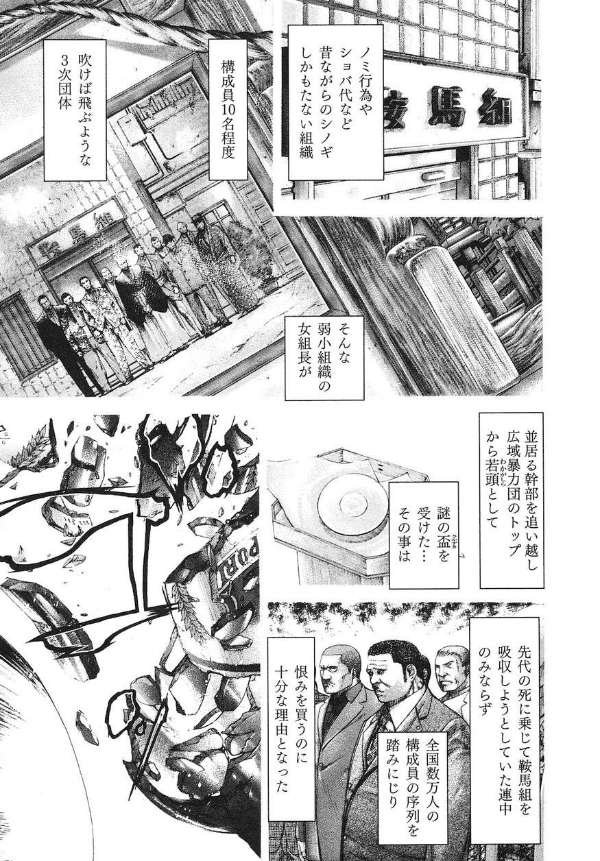 Usogui - Chapter 221 - Page 11